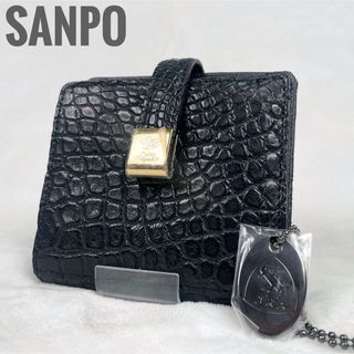 三宝産業 - 【未使用】希少 JRA認定 三宝 sanpo マットクロコダイル 折り財布 黒