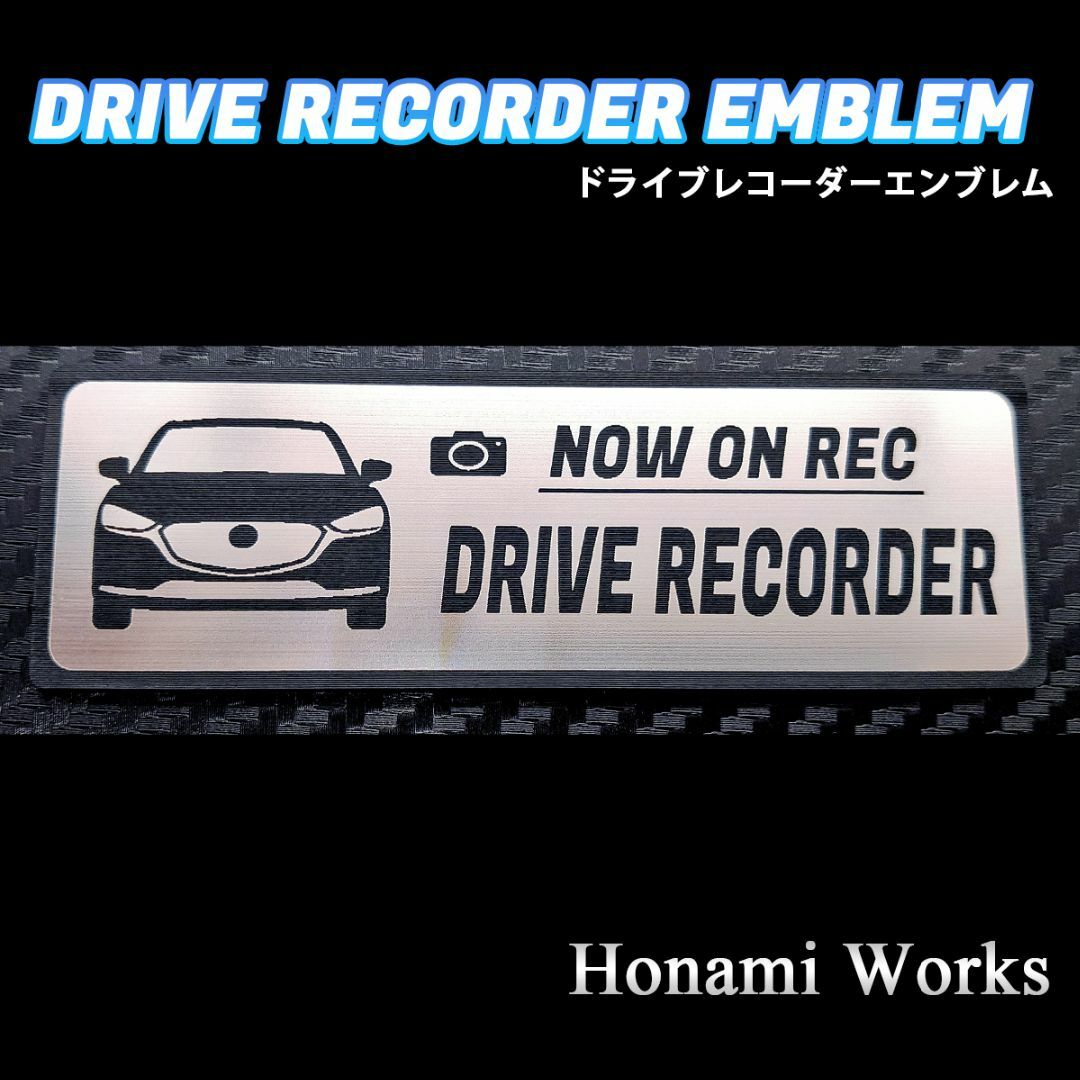 マツダ(マツダ)の新型 マツダ6 ドラレコ ドライブレコーダー エンブレム ステッカー 自動車/バイクの自動車(車外アクセサリ)の商品写真