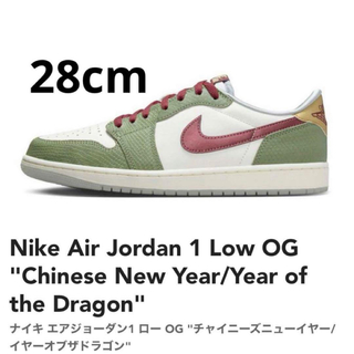 ナイキ(NIKE)の新品 Nike Air Jordan 1 Low OG Dragon 28cm(スニーカー)