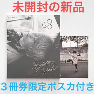 ダイス(Da-iCE)のDa-iCE 和田颯 2nd ソロ 写真集 28 3冊券 予約限定 ポストカード(アート/エンタメ)