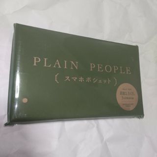 プレインピープル(PLAIN PEOPLE)の素敵なあの人 付録(ファッション)