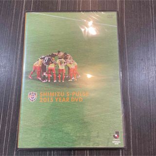 エスパルス　2015 year DVD 新品未開封(スポーツ/フィットネス)