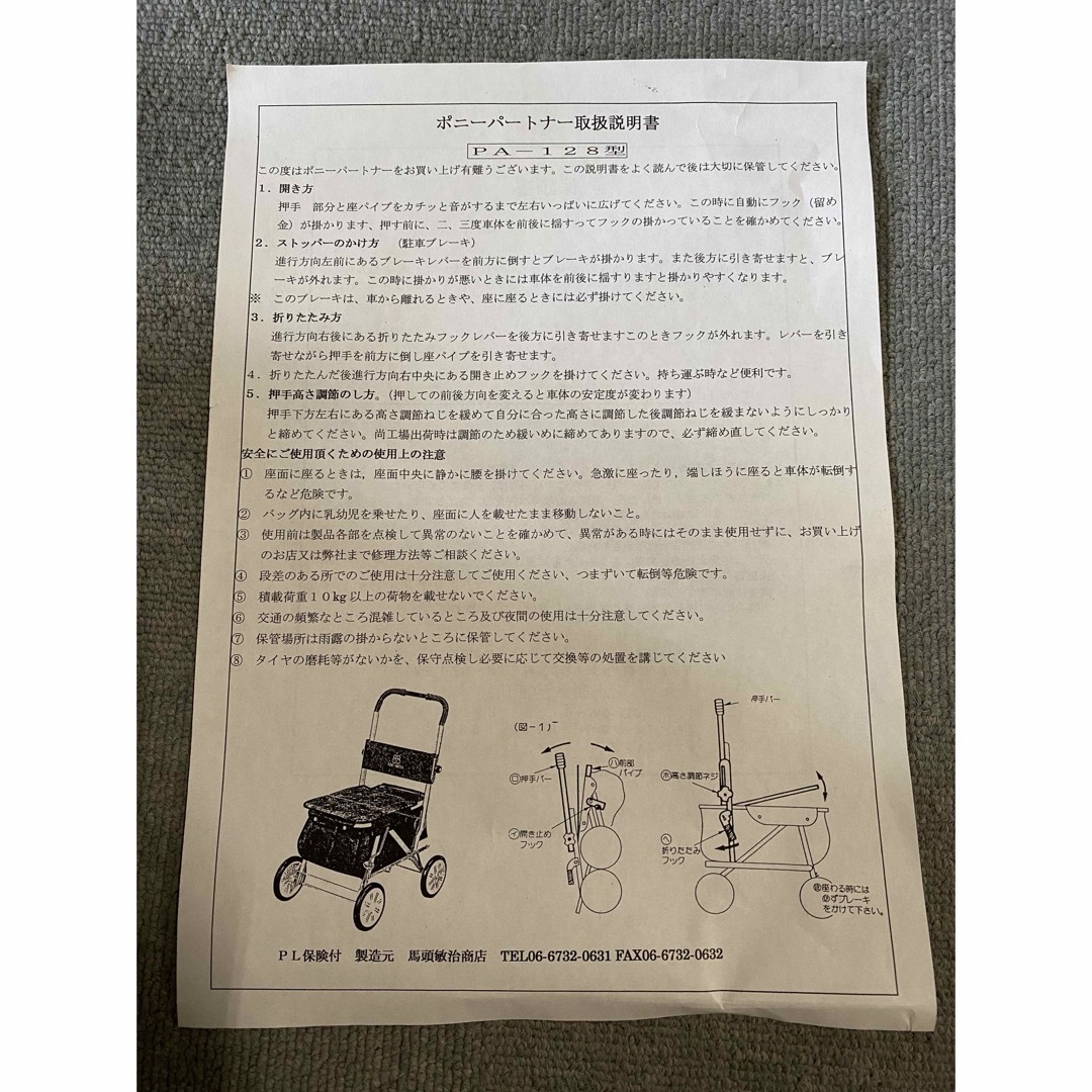 シルバーカー　歩行車　押し車　新品 その他のその他(その他)の商品写真