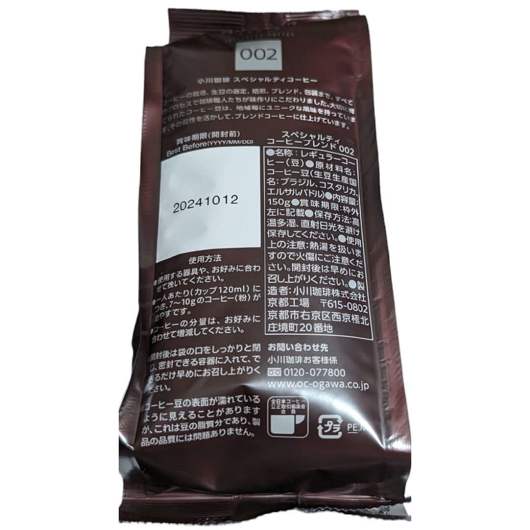 小川珈琲(オガワコーヒー)の小川珈琲 スペシャルティコーヒーブレンド 002 豆 150G ×2個 食品/飲料/酒の飲料(コーヒー)の商品写真