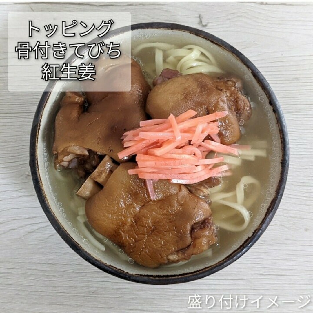 特価【4人前】照喜名そば 常温生麺  スープ付 送料無料 沖縄そば 食品/飲料/酒の加工食品(レトルト食品)の商品写真