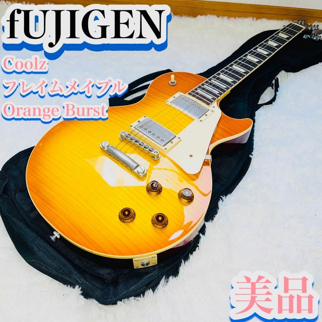 FUJIGEN(フジゲン)の【美品】Coolz フジゲン フレイムメイプル　Orange Burst 楽器のギター(エレキギター)の商品写真