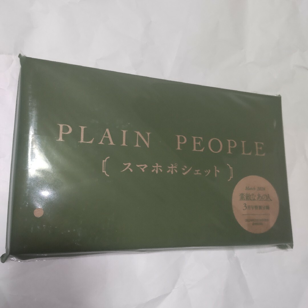 PLAIN PEOPLE(プレインピープル)のあひる様専用、素敵なあの人 付録 ２個セット エンタメ/ホビーの雑誌(ファッション)の商品写真