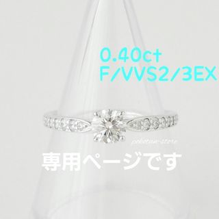 ティファニー(Tiffany & Co.)の美品【ティファニー】プラチナ　ダイヤモンド 0.40ct  ハーモニー　リング(リング(指輪))