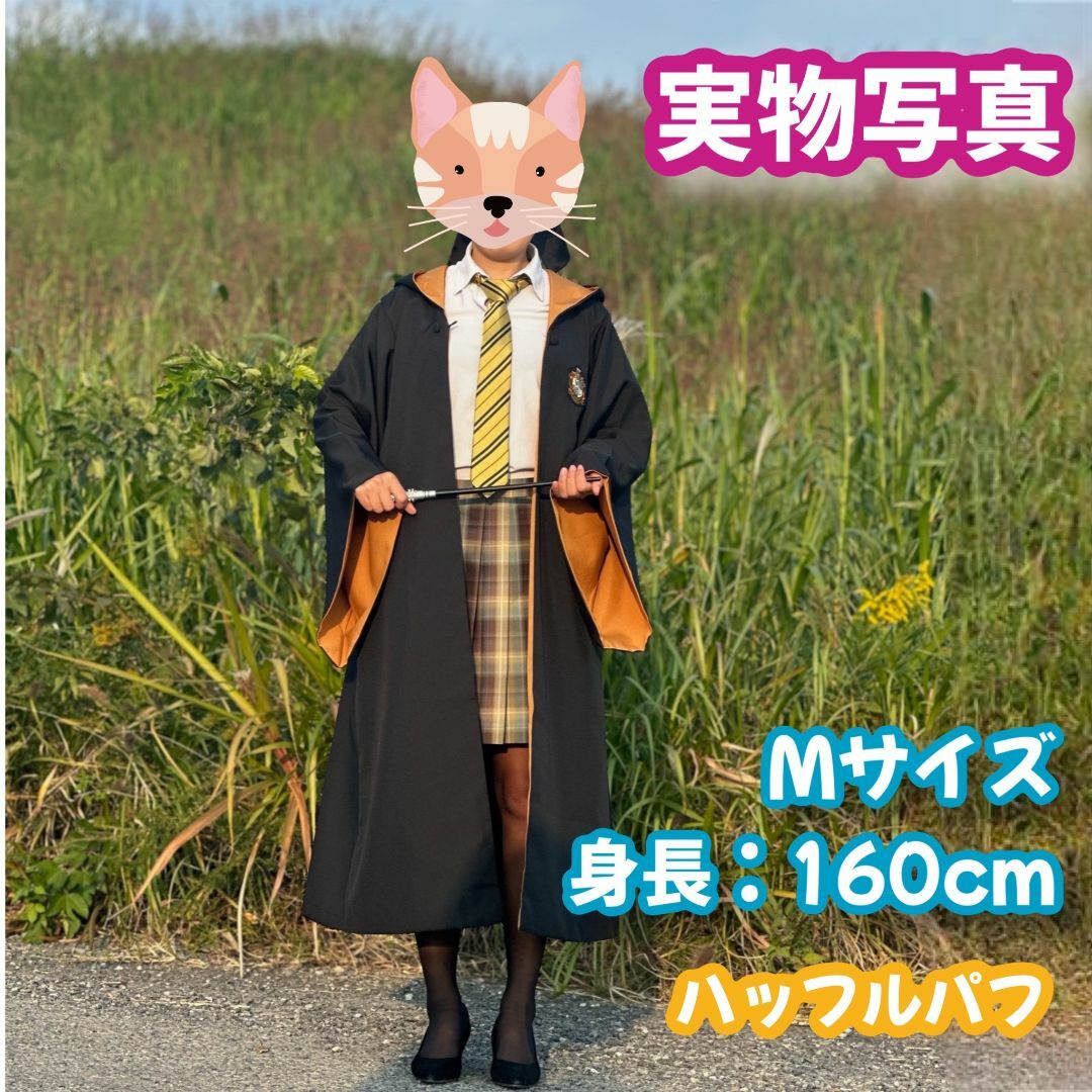 【Mサイズ】ハリーポッター ハッフルパフ  高品質コスプレ超得3点 エンタメ/ホビーのコスプレ(衣装一式)の商品写真