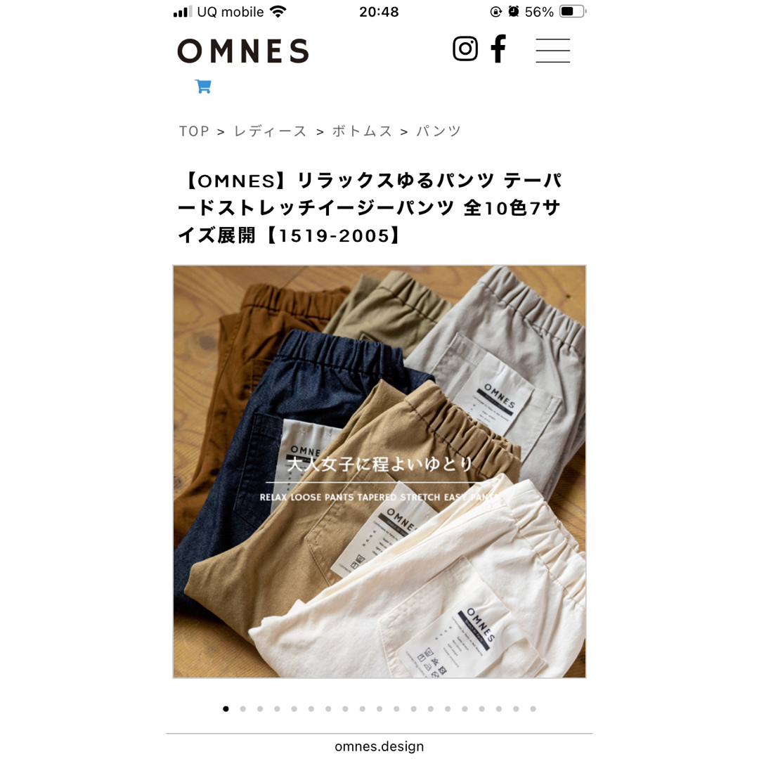 OMNES(オムネス)のOMNES(グレー)ボトムスリラックスゆるパンツテーパード レディースのパンツ(カジュアルパンツ)の商品写真