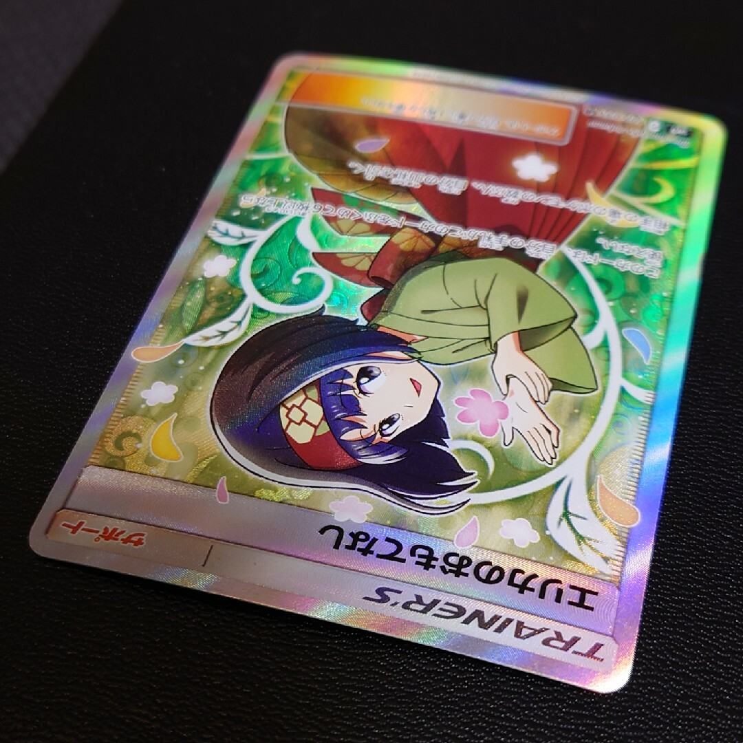 ポケモン - エリカのおもてなし SR ポケモンカード 小傷ありの ポケモン - エリカのおもてなし SR ポケモンカード 小傷ありの
