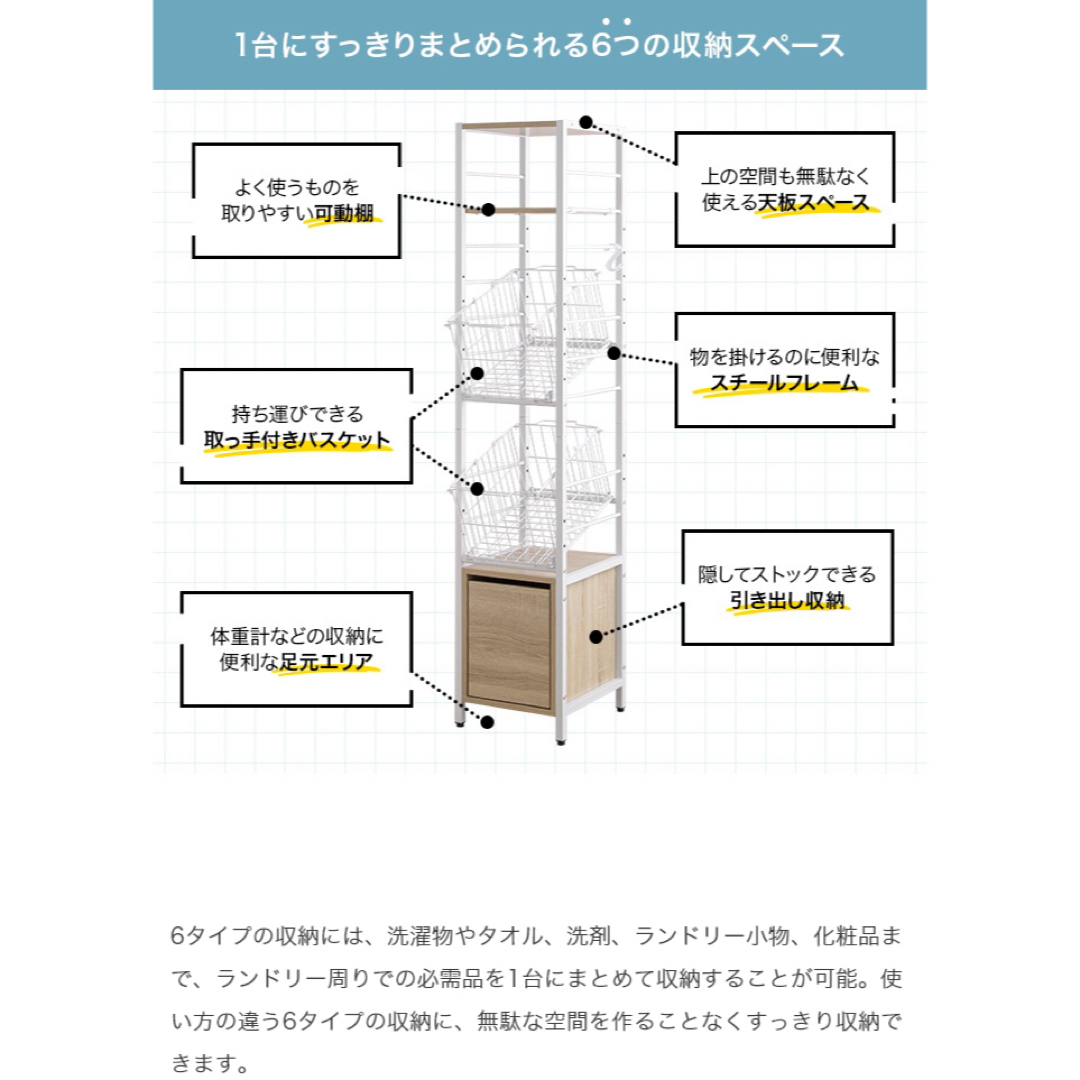 【新品 送料無料】 引き出し付き ランドリー収納 ハイタイプ　全３色　収納ラック インテリア/住まい/日用品の収納家具(バス収納)の商品写真