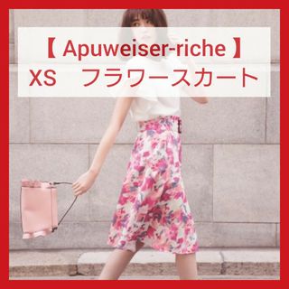 アプワイザーリッシェ(Apuweiser-riche)の【7】Apuweiserriche スカート 花柄　黄色　アプワイザーリッシェ(ひざ丈スカート)