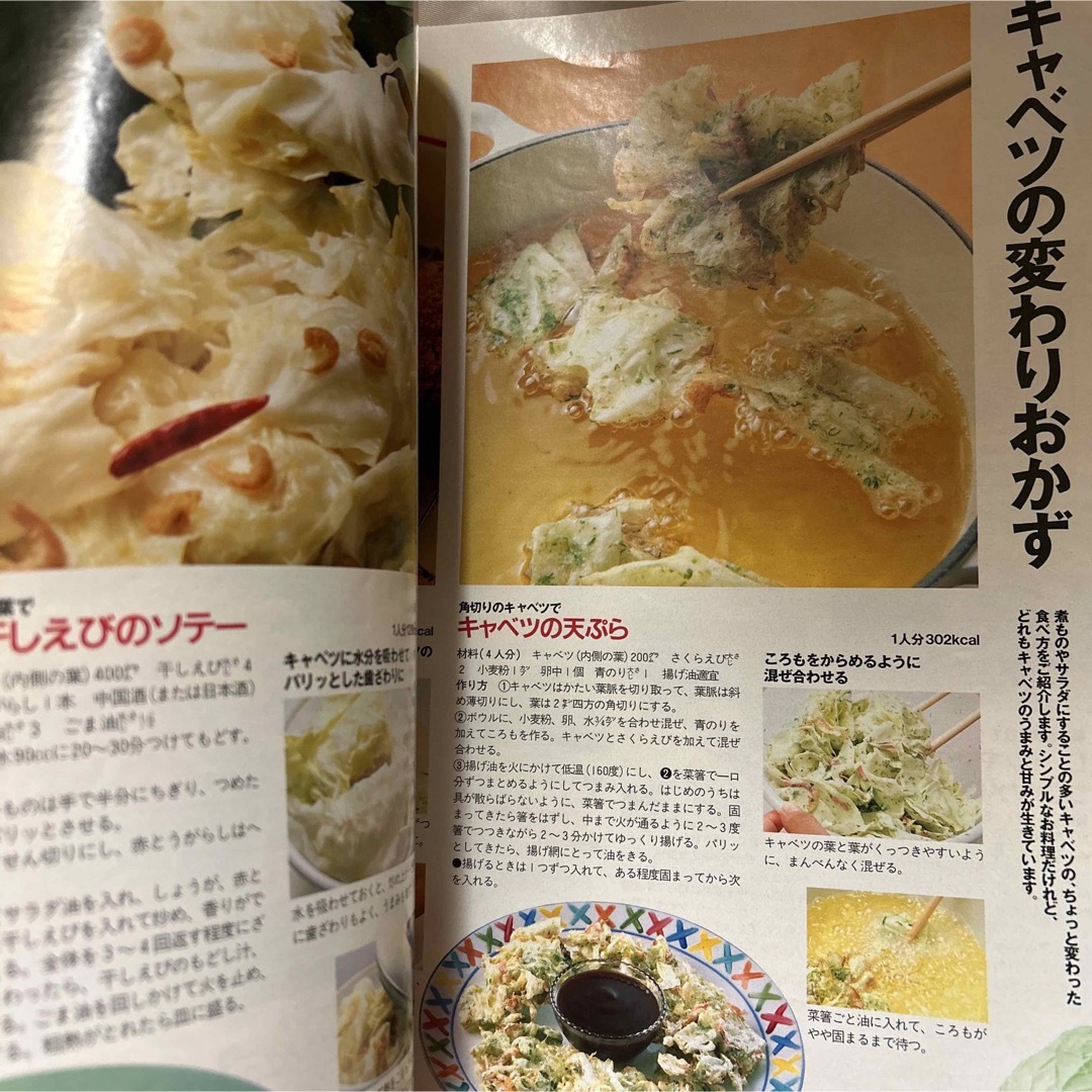 レタスクラブ　野菜のおかず　料理本　雑誌　おかず　レシピ本 エンタメ/ホビーの本(料理/グルメ)の商品写真