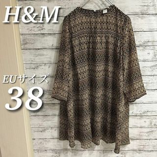 H&M マルチカラーチュニックワンピース　プルオーバー　ブラウン　EUサイズ38