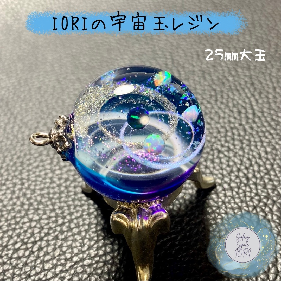 IORIの宇宙玉レジン大玉　レジンネックレス ハンドメイドのアクセサリー(ネックレス)の商品写真