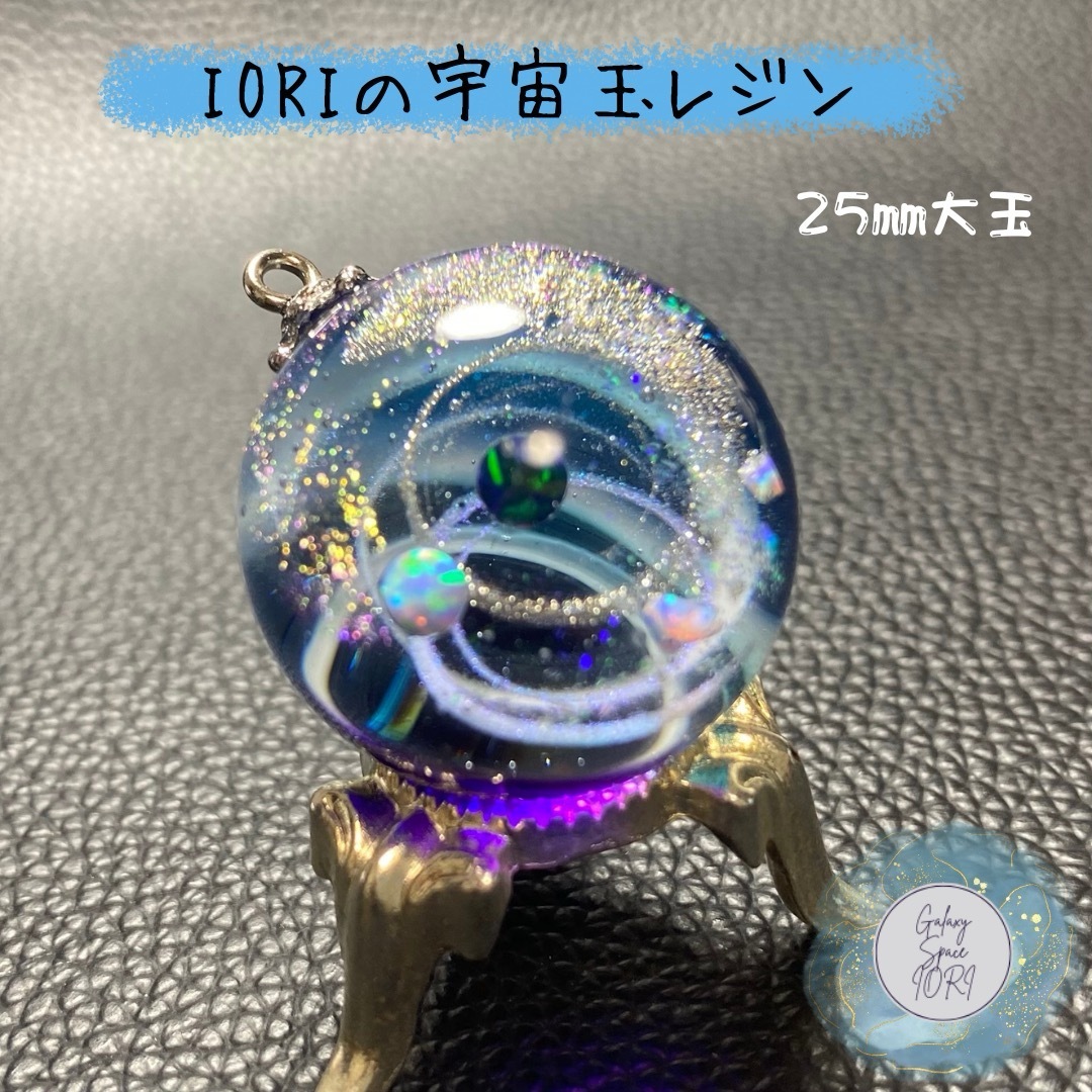 IORIの宇宙玉レジン大玉　レジンネックレス ハンドメイドのアクセサリー(ネックレス)の商品写真