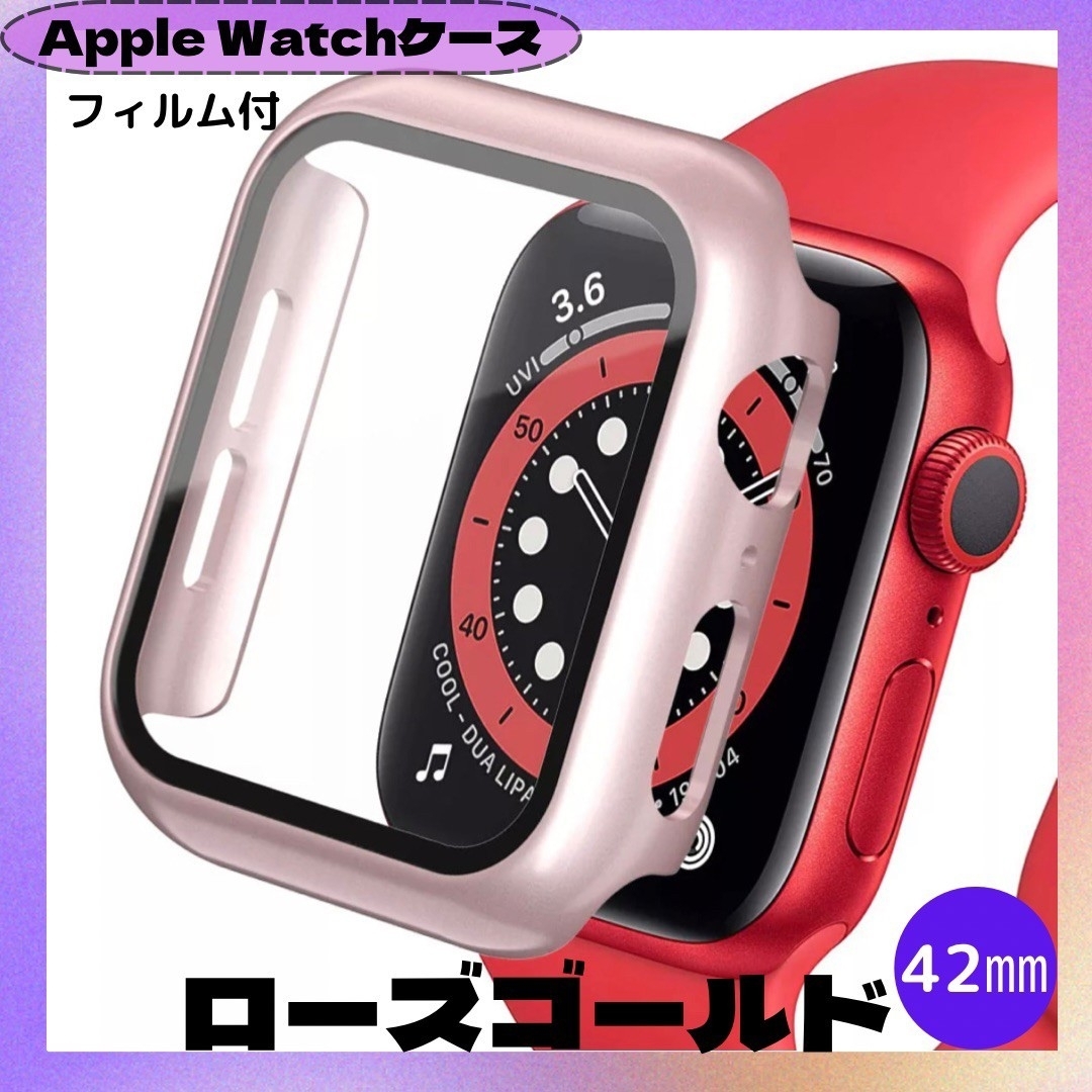 AppleWatchカバー  ケース（ローズゴールド・42mm) スマホ/家電/カメラのスマホアクセサリー(モバイルケース/カバー)の商品写真