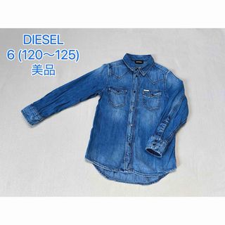 DIESEL - DIESEL  デニムシャツ  キッズ 6(120〜125) 美品