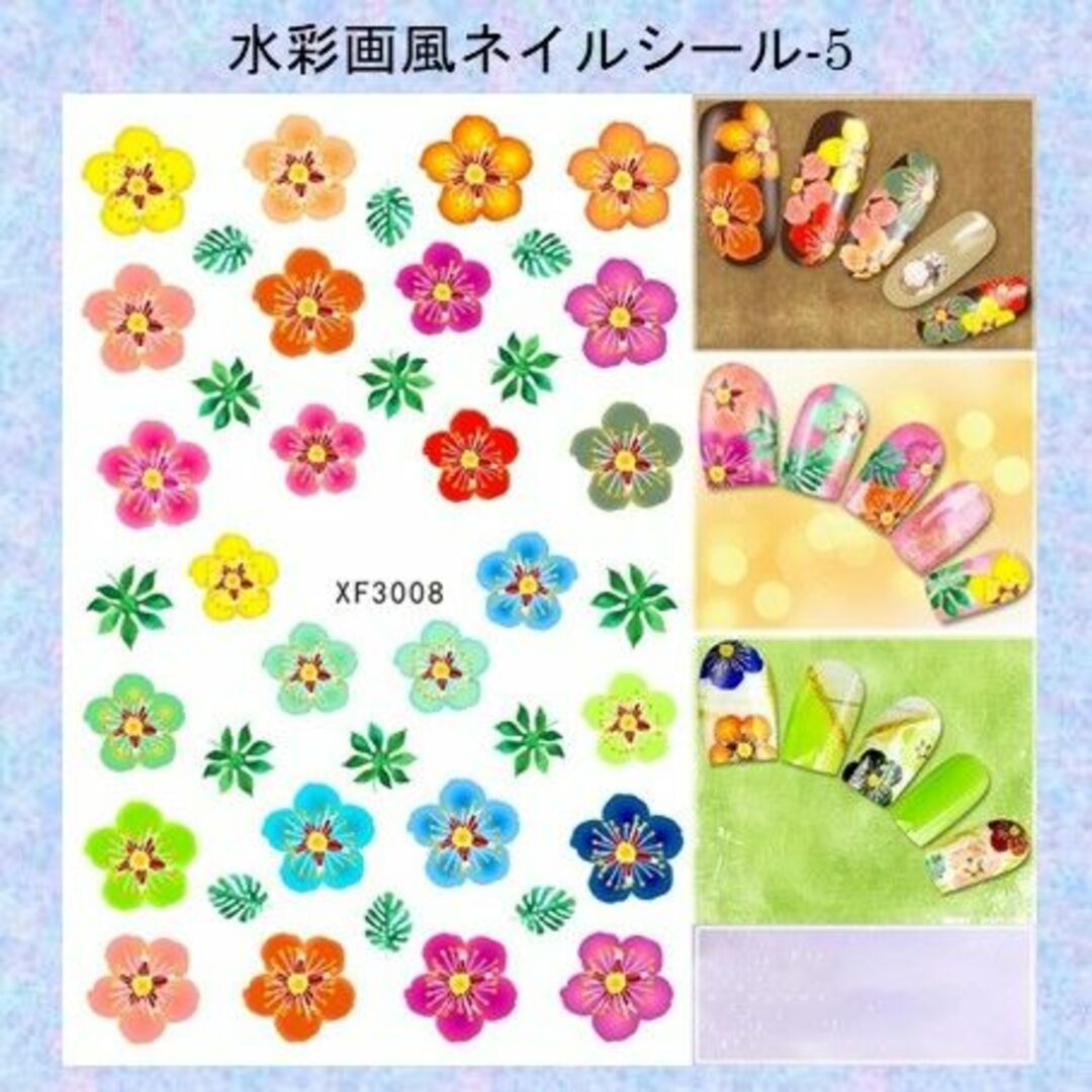 M-手書き風ネイルシール フラワー 花 ⑤ コスメ/美容のネイル(デコパーツ)の商品写真