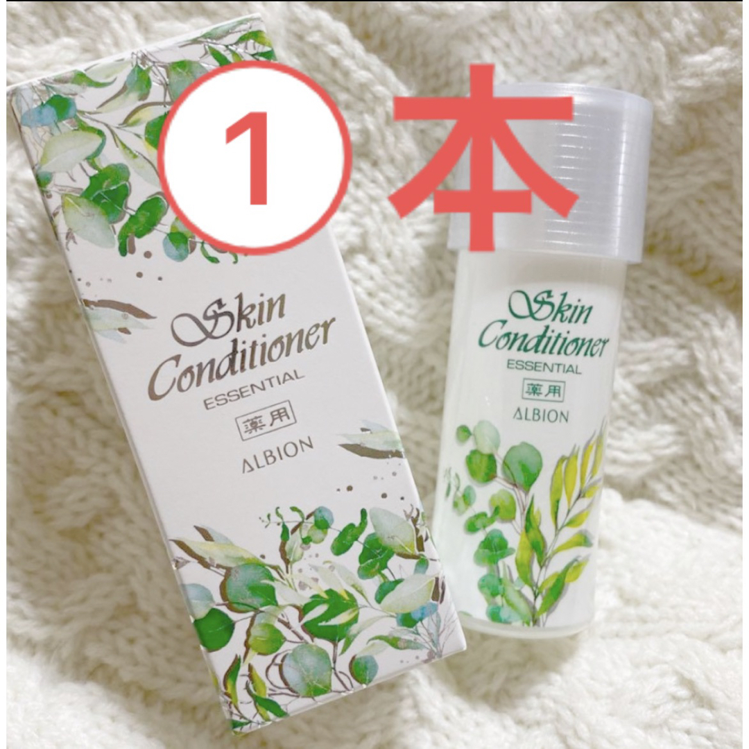 ALBION(アルビオン)のアルビオン薬用スキンコンディショナーエッセンシャル27ml コスメ/美容のスキンケア/基礎化粧品(化粧水/ローション)の商品写真