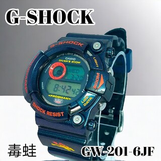 カシオ(CASIO)の【美品・コレクター必見】G-SHOCK GW-201-6JF 毒蛙 フロッグマン(腕時計(デジタル))