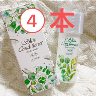 アルビオン(ALBION)のアルビオン 薬用スキンコンディショナー エッセンシャル N サンプル(化粧水/ローション)