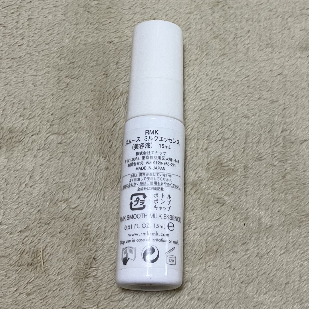 RMK(アールエムケー)の【おまけ付】RMK 美容液  コスメ/美容のスキンケア/基礎化粧品(化粧水/ローション)の商品写真