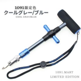 フックリムーバー 限定色 クールグレー/ブルー フックリリーサー(ルアー用品)