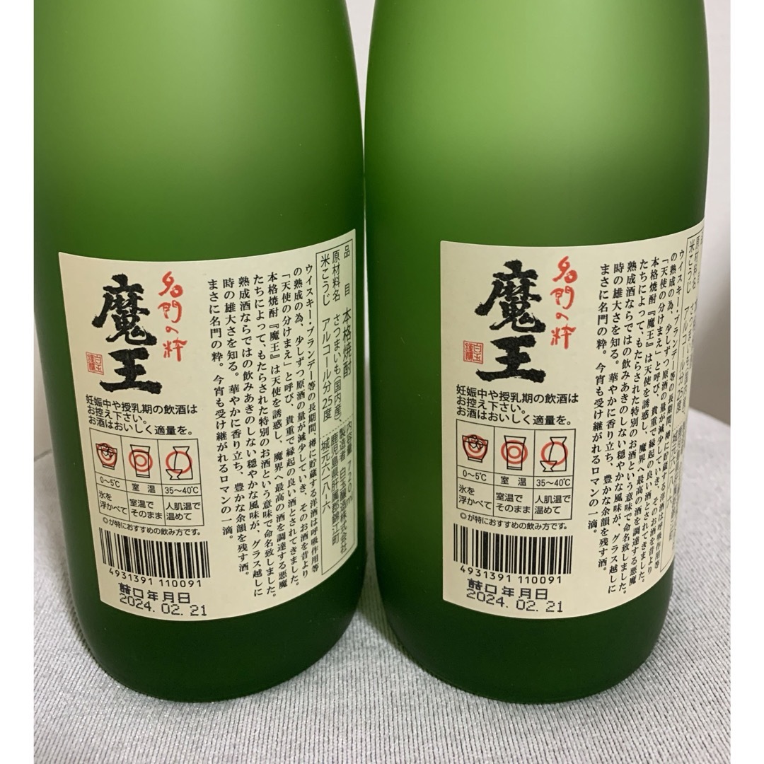 魔王　720ml 2本 食品/飲料/酒の酒(焼酎)の商品写真