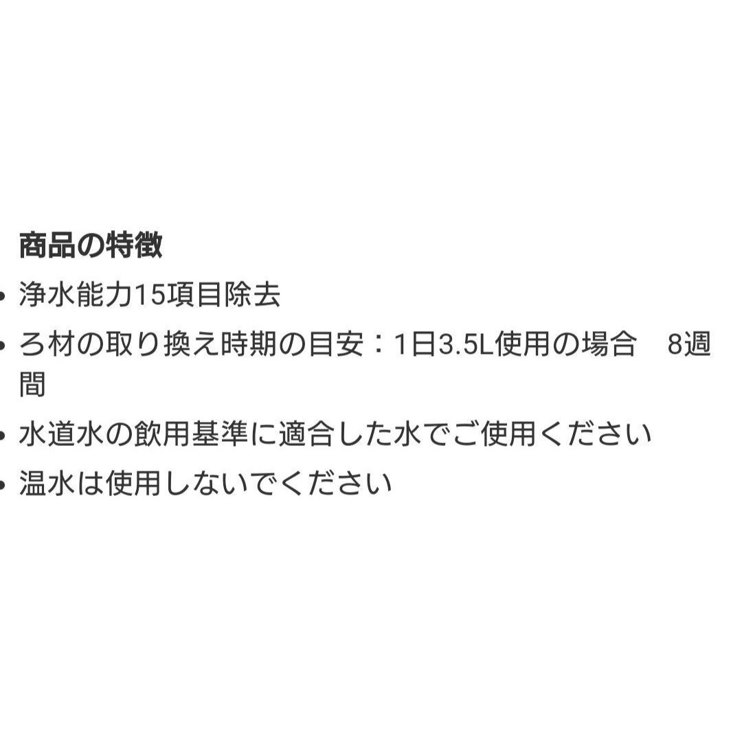 コストコ(コストコ)の新品　カークランド ウォーターフィルターカートリッジ 1個 インテリア/住まい/日用品のキッチン/食器(浄水機)の商品写真