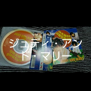 ジュディ・アンド・マリー/オレンジ・サンシャイン(ポップス/ロック(邦楽))