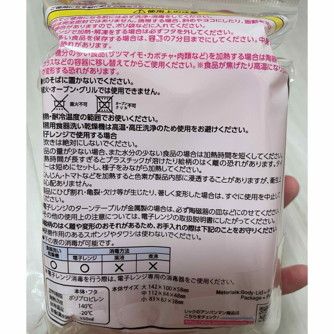 アンパンマン(アンパンマン)のアンパンマン　お弁当グッズセット インテリア/住まい/日用品のキッチン/食器(弁当用品)の商品写真