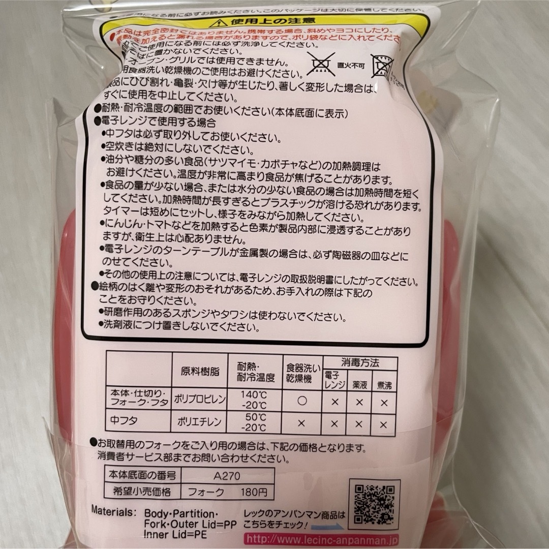 アンパンマン(アンパンマン)のアンパンマン　お弁当グッズセット インテリア/住まい/日用品のキッチン/食器(弁当用品)の商品写真