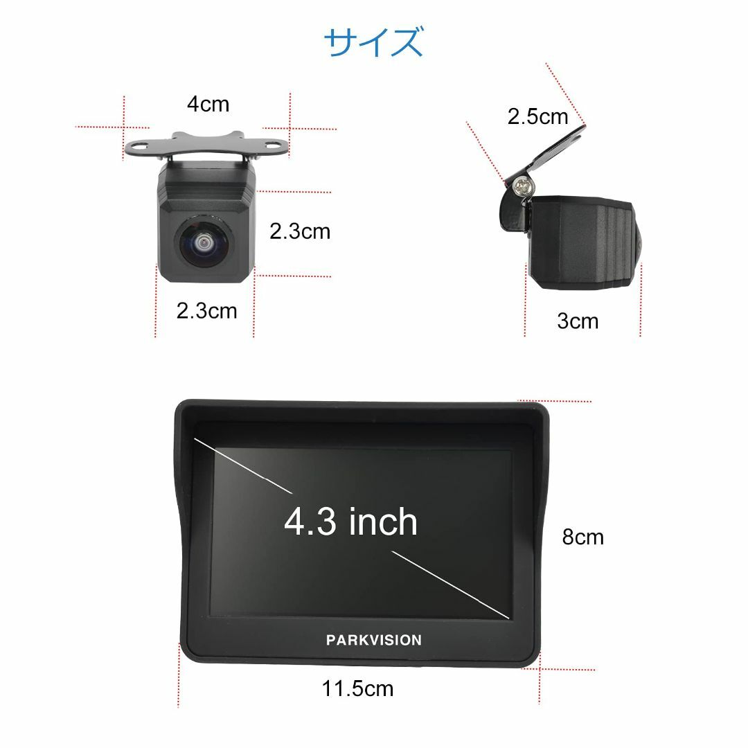 PARKVISION デジタルワイヤレスバックカメラとモニターセット 4.3イン