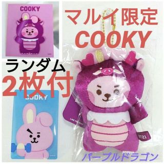 【BT21パープルドラゴンCOOKY有楽町マルイ限定】ランダム2枚付　新品(アイドルグッズ)