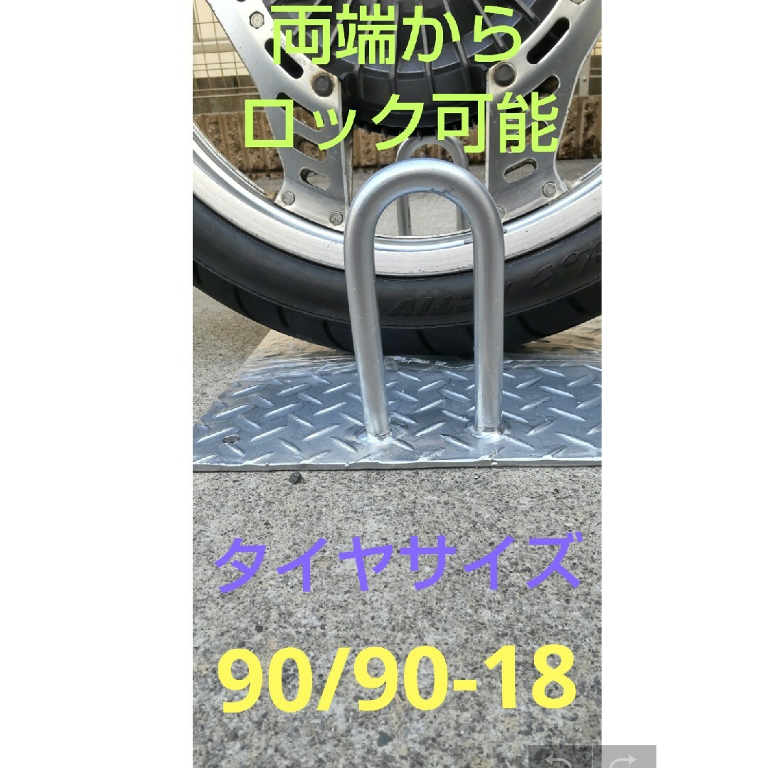 STOP ⚠バイク盗難!!盗難防止プレート!! U字ロック 地球ロック 自動車/バイクのバイク(その他)の商品写真