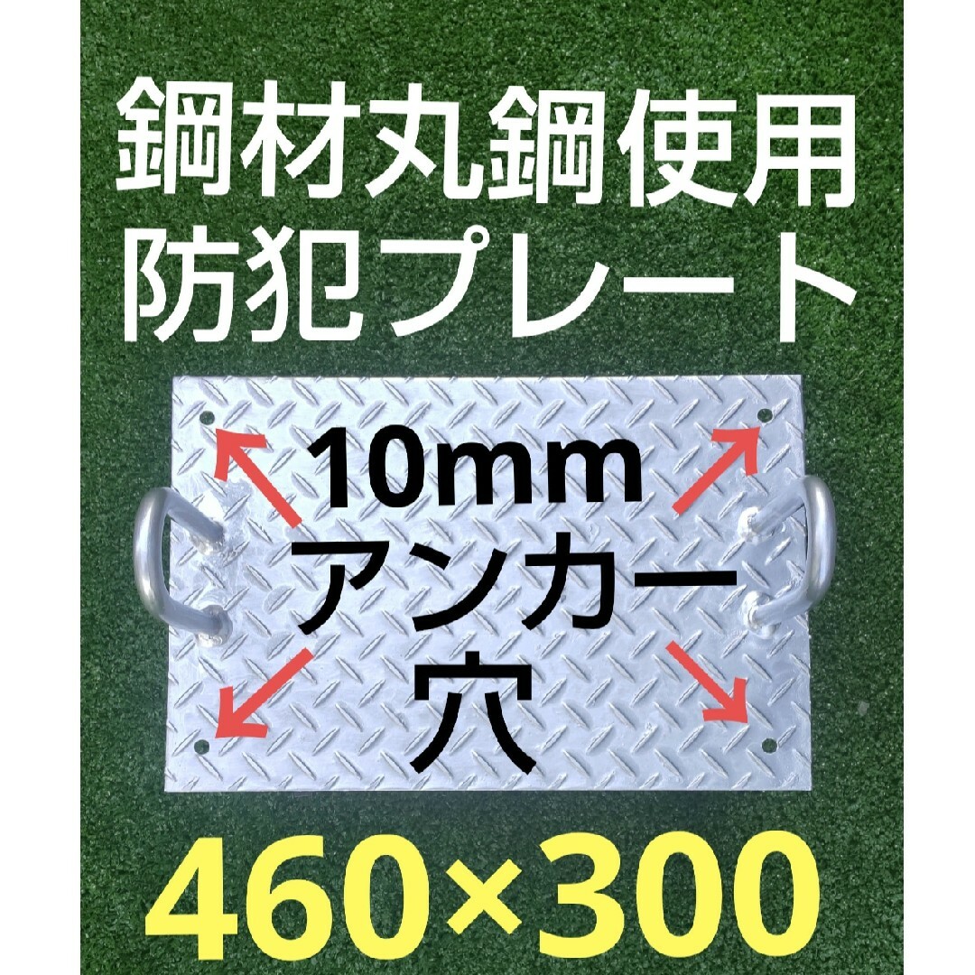 STOP ⚠バイク盗難!!盗難防止プレート!! U字ロック 地球ロック 自動車/バイクのバイク(その他)の商品写真