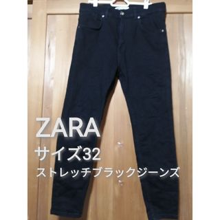 ザラ(ZARA)のZARA　サイズ32　ストレッチサルエルジーンズ　ブラック(サルエルパンツ)