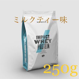 マイプロテイン(MYPROTEIN)のマイプロテイン  ホエイプロテイン  ミルクティー味     250 g  (トレーニング用品)