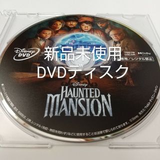 ディズニー(Disney)の「ホーンテッドマンション('23米)」DVDディスク(外国映画)