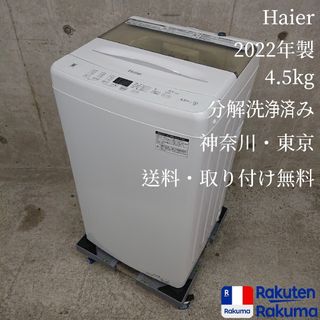 Haier - ※ご購入前コメント必須!☆ハイアール☆2ドア 冷凍冷蔵庫 138L Haier - ※ご購入前コメント必須!☆ハイアール☆2ドア 冷凍冷蔵庫 138L