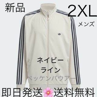 オリジナルス(Originals（adidas）)の国内正規品 2XL アディダス トラックジャケット ベッケンバウアー(ジャージ)