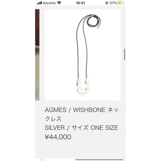 アグメス　WISHBORNネックレス