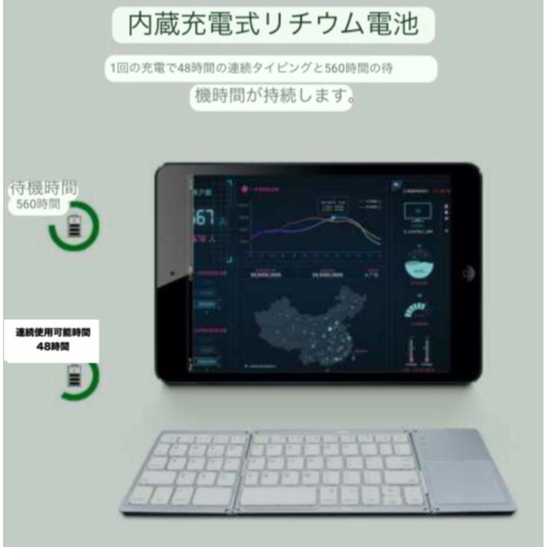 ワイヤレスキーボード 折りたたみ式USB 充電画面ロック機能 　ホワイト スマホ/家電/カメラのPC/タブレット(その他)の商品写真