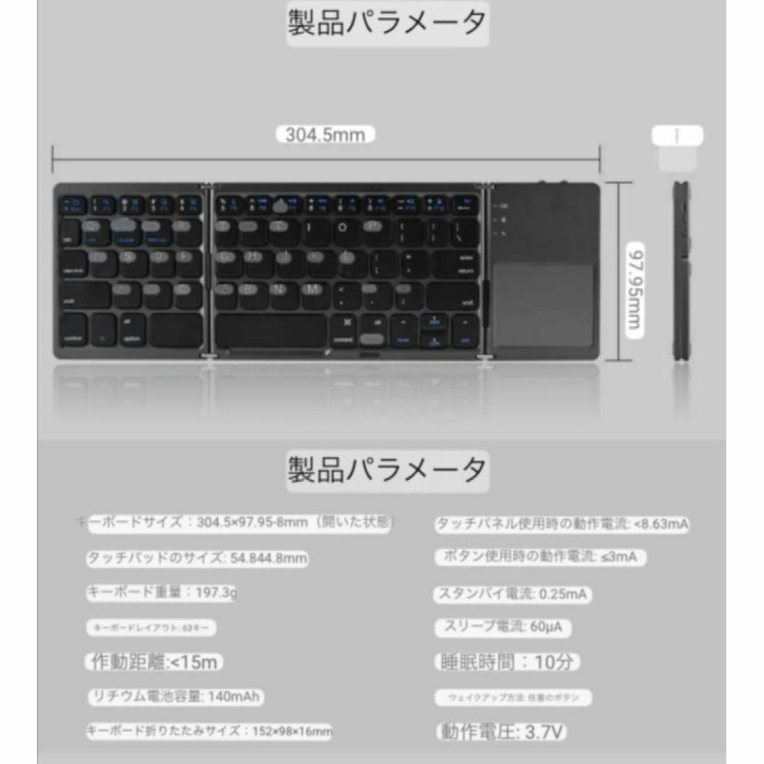 ワイヤレスキーボード 折りたたみ式USB 充電画面ロック機能 　ホワイト スマホ/家電/カメラのPC/タブレット(その他)の商品写真