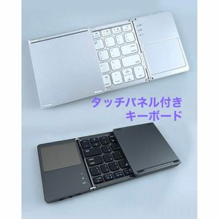 ワイヤレスキーボード 折りたたみ式USB 充電画面ロック機能 　ホワイト(その他)