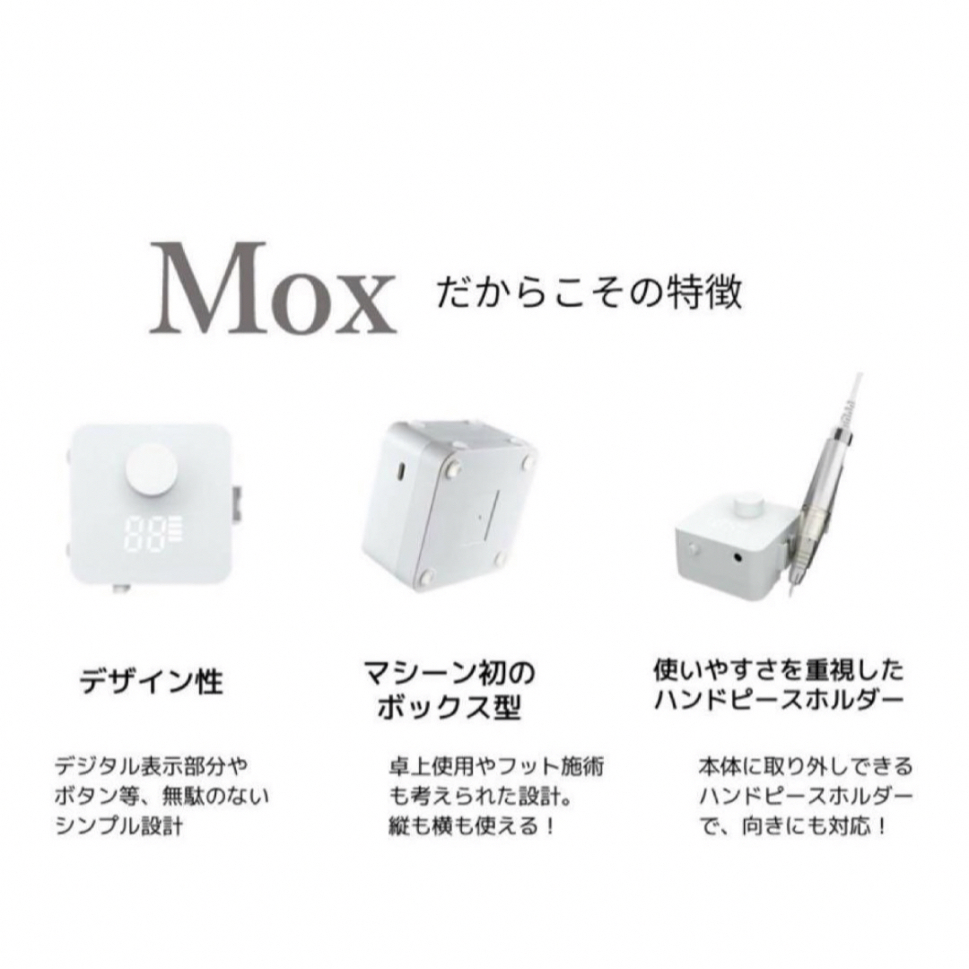 SHAREYDVA ネイルマシーン Mox コスメ/美容のネイル(ネイル用品)の商品写真