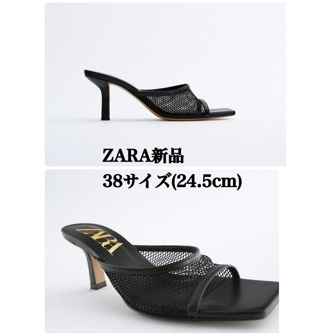 ZARA(ザラ)のZARA 完売品 ハイヒールメッシュサンダル 38サイズ(24.5cm) レディースの靴/シューズ(サンダル)の商品写真