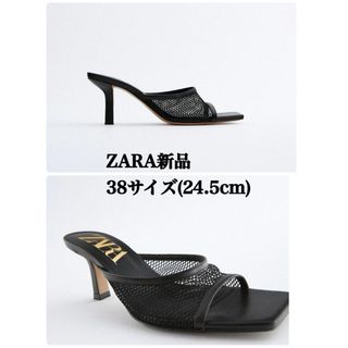 ZARA 完売品 ハイヒールメッシュサンダル 38サイズ(24.5cm)